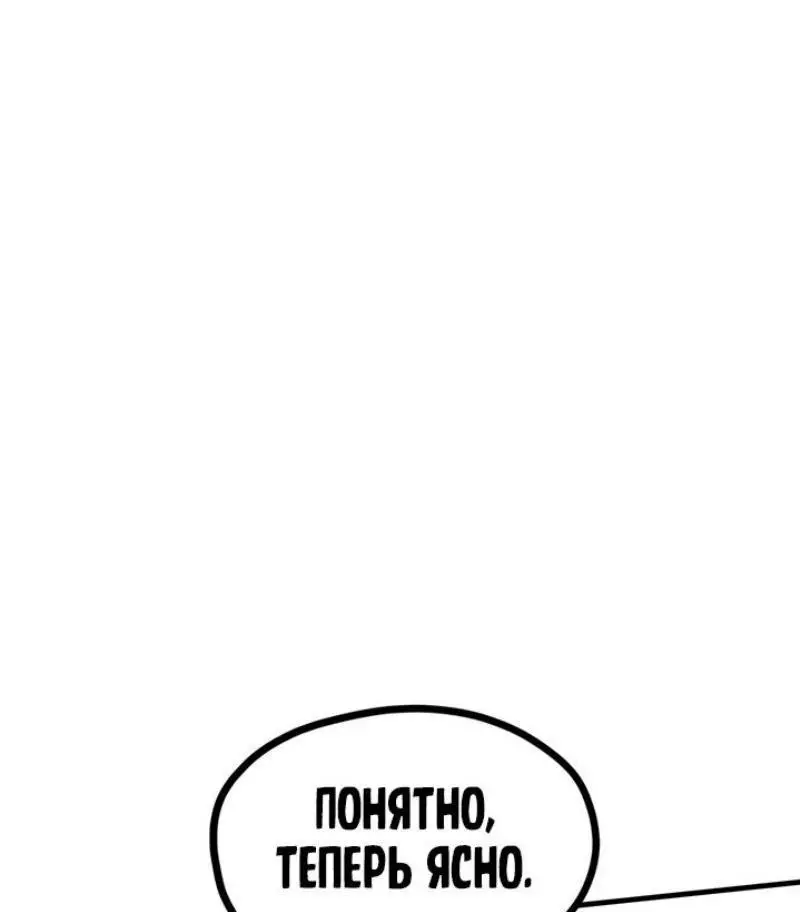 Страница 70 главы 198 манги Невероятное обучение / The Tutorial Is Too Tough!