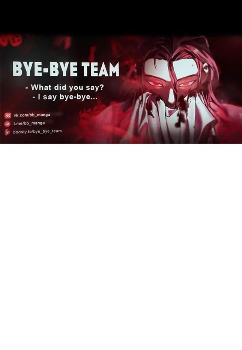 Страница 79 главы 198 манги Невероятное обучение / The Tutorial Is Too Tough!