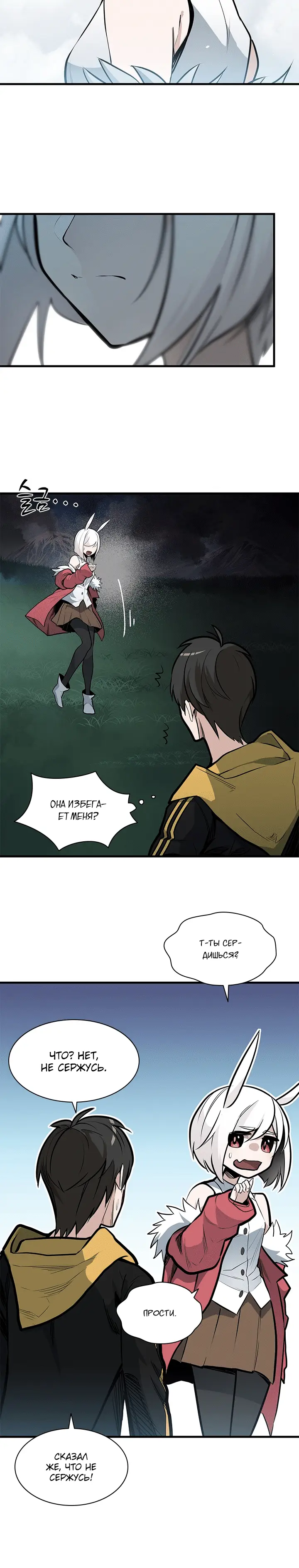 Страница 8 главы 28 манги Невероятное обучение / The Tutorial Is Too Tough!