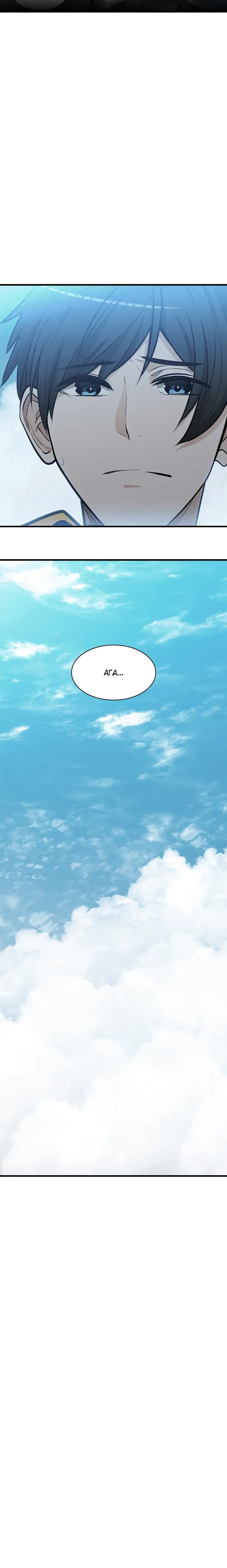 Страница 12 главы 28 манги Невероятное обучение / The Tutorial Is Too Tough!