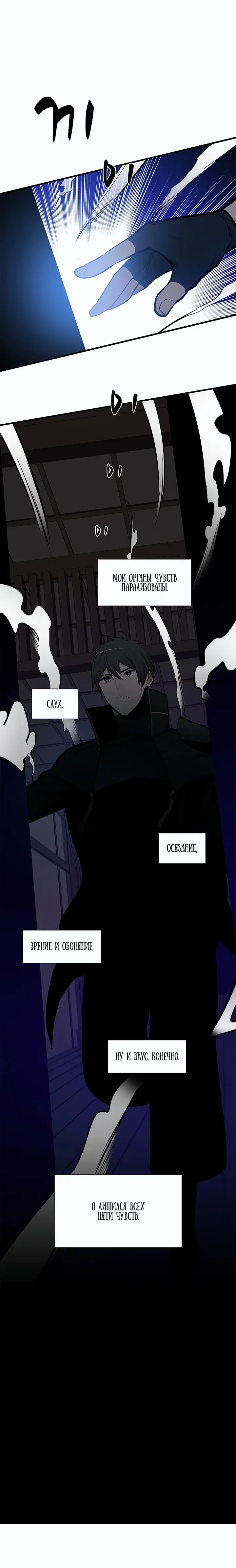 Страница 6 главы 75 манги Невероятное обучение / The Tutorial Is Too Tough!