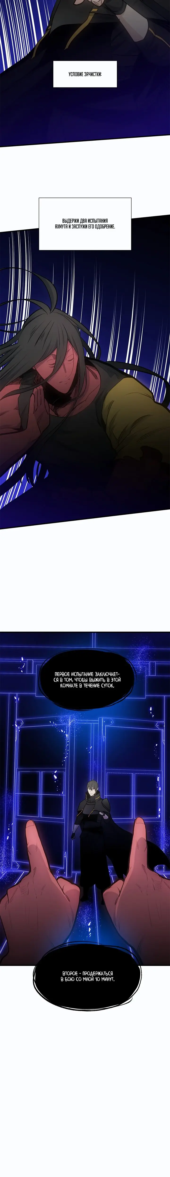 Страница 10 главы 75 манги Невероятное обучение / The Tutorial Is Too Tough!