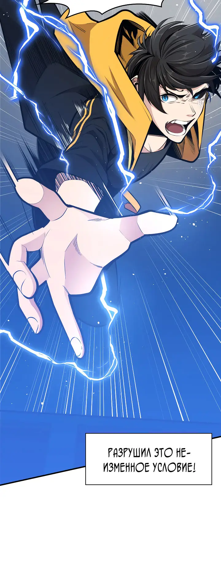 Страница 4 главы 20 манги Невероятное обучение / The Tutorial Is Too Tough!