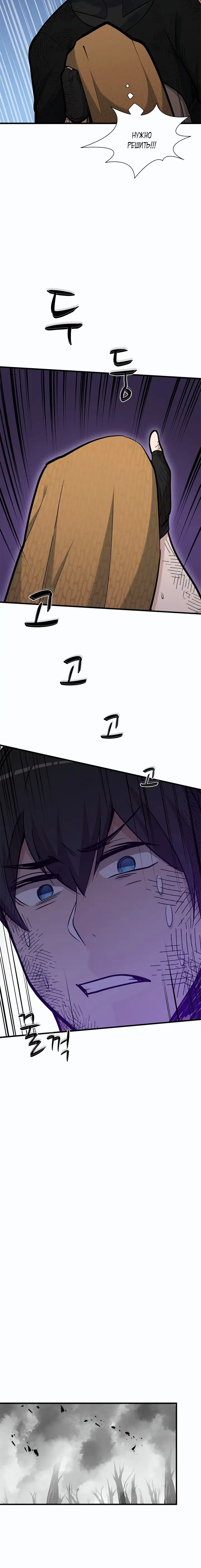 Страница 10 главы 67 манги Невероятное обучение / The Tutorial Is Too Tough!