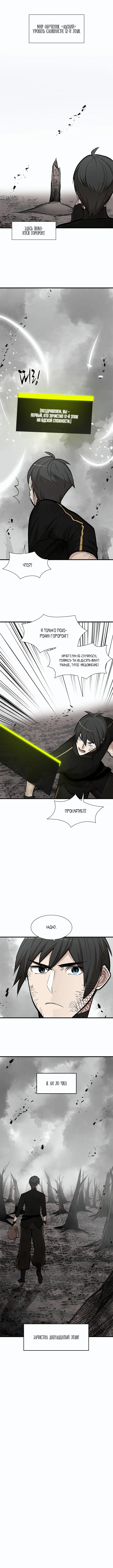 Страница 11 главы 67 манги Невероятное обучение / The Tutorial Is Too Tough!