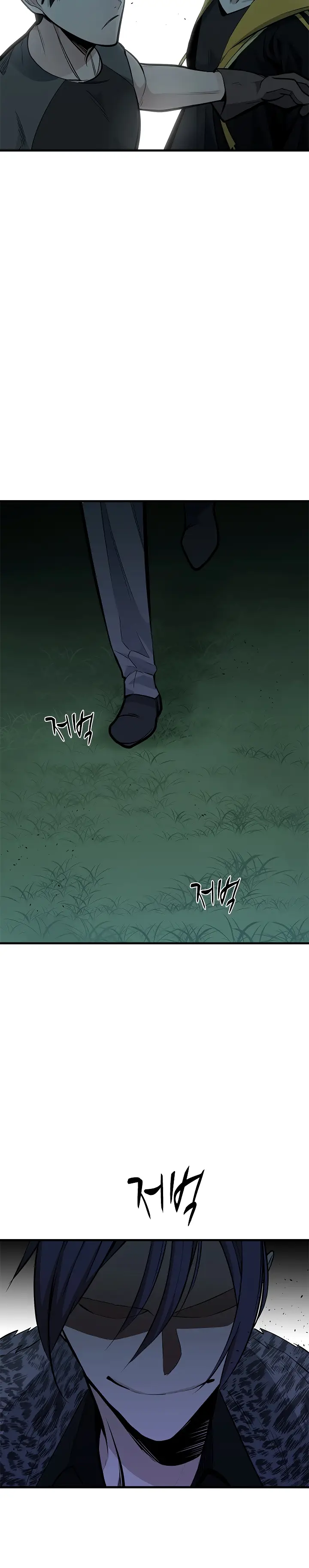 Страница 8 главы 32 манги Невероятное обучение / The Tutorial Is Too Tough!