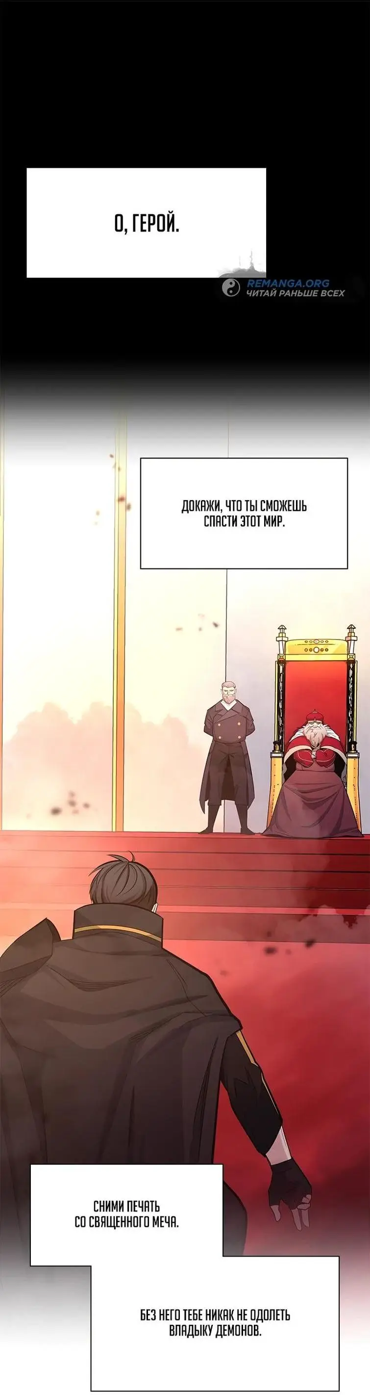 Страница 5 главы 162 манги Невероятное обучение / The Tutorial Is Too Tough!