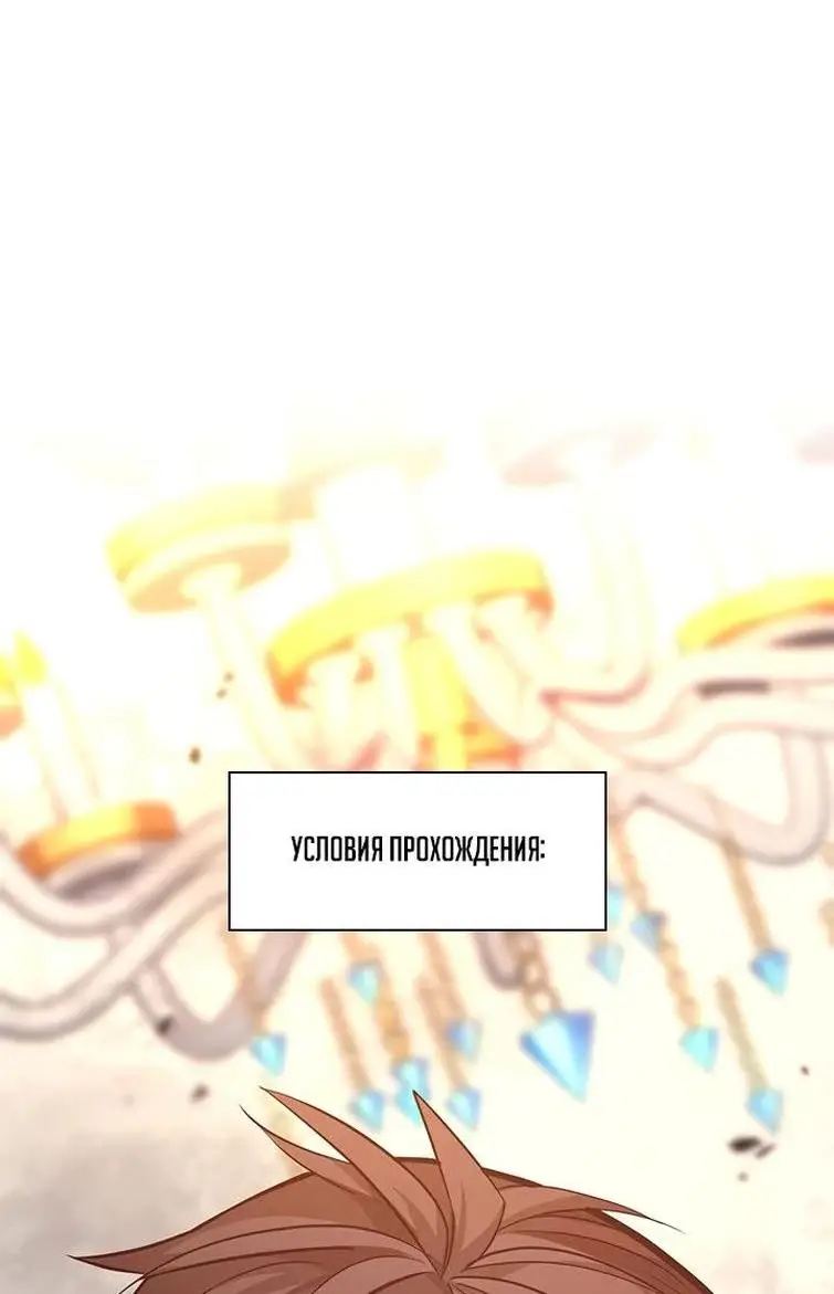 Страница 6 главы 162 манги Невероятное обучение / The Tutorial Is Too Tough!