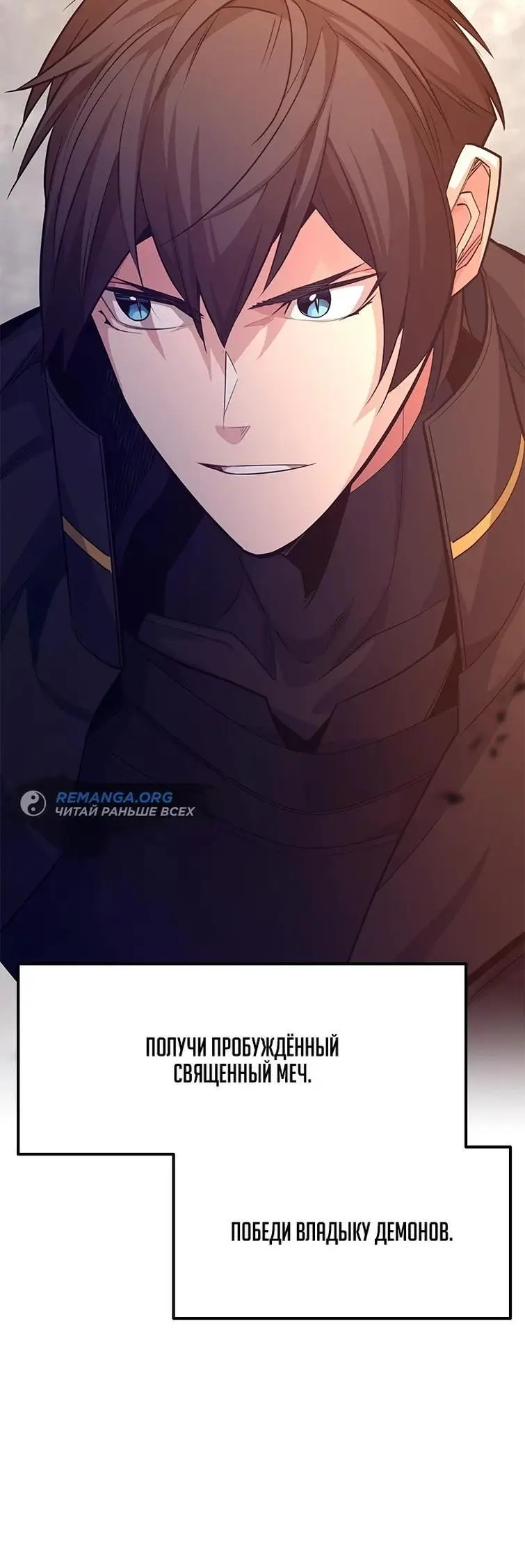 Страница 7 главы 162 манги Невероятное обучение / The Tutorial Is Too Tough!