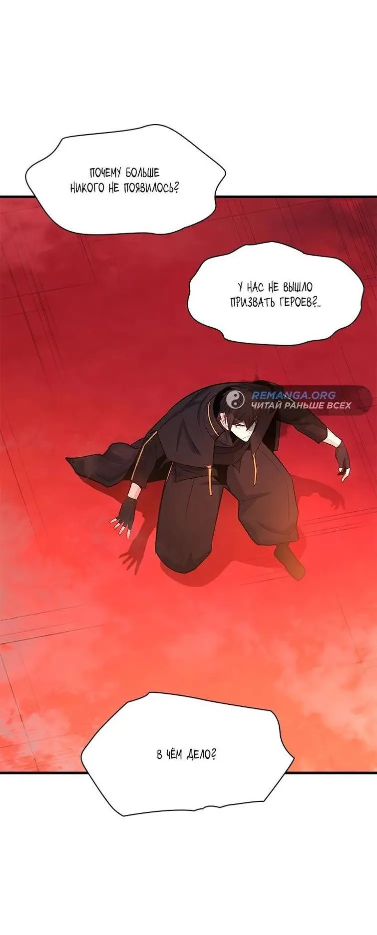 Страница 10 главы 162 манги Невероятное обучение / The Tutorial Is Too Tough!