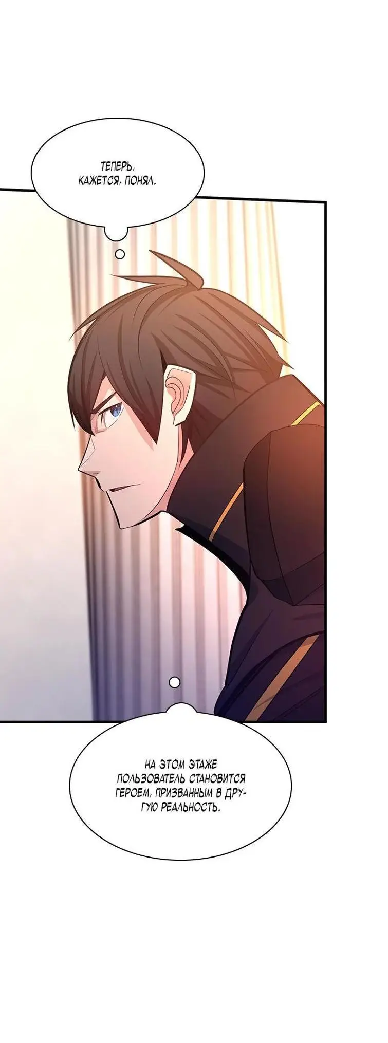 Страница 11 главы 162 манги Невероятное обучение / The Tutorial Is Too Tough!