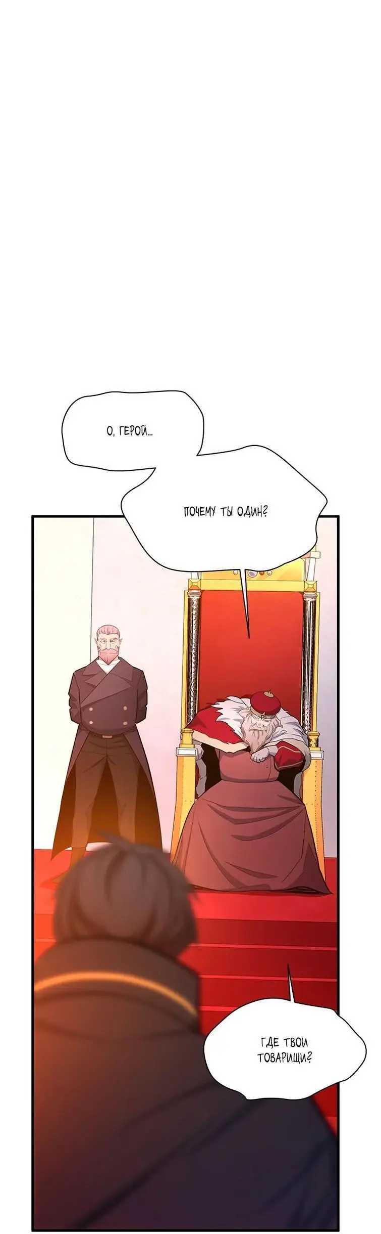 Страница 13 главы 162 манги Невероятное обучение / The Tutorial Is Too Tough!