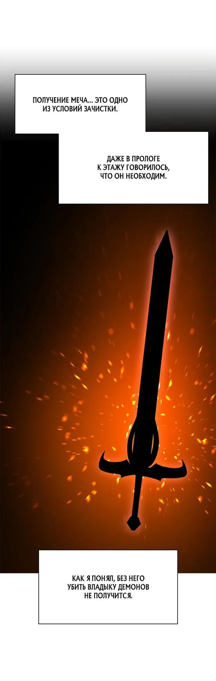 Страница 16 главы 162 манги Невероятное обучение / The Tutorial Is Too Tough!