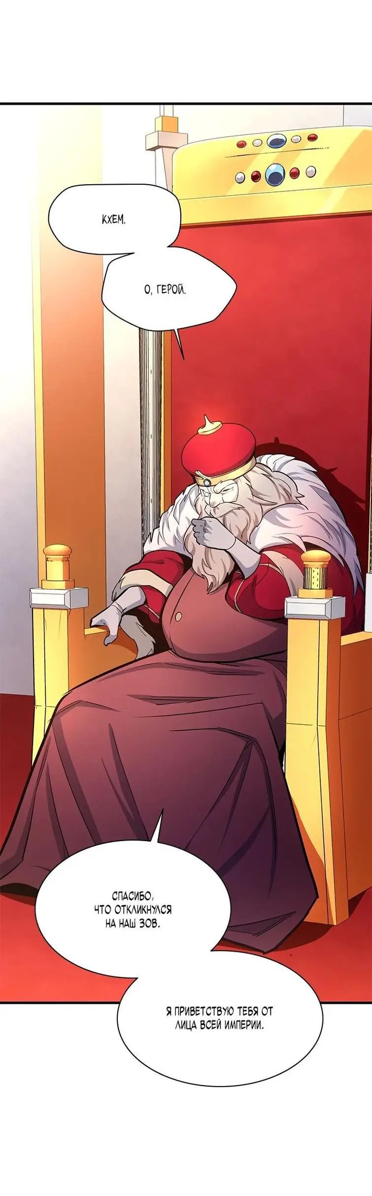 Страница 40 главы 162 манги Невероятное обучение / The Tutorial Is Too Tough!