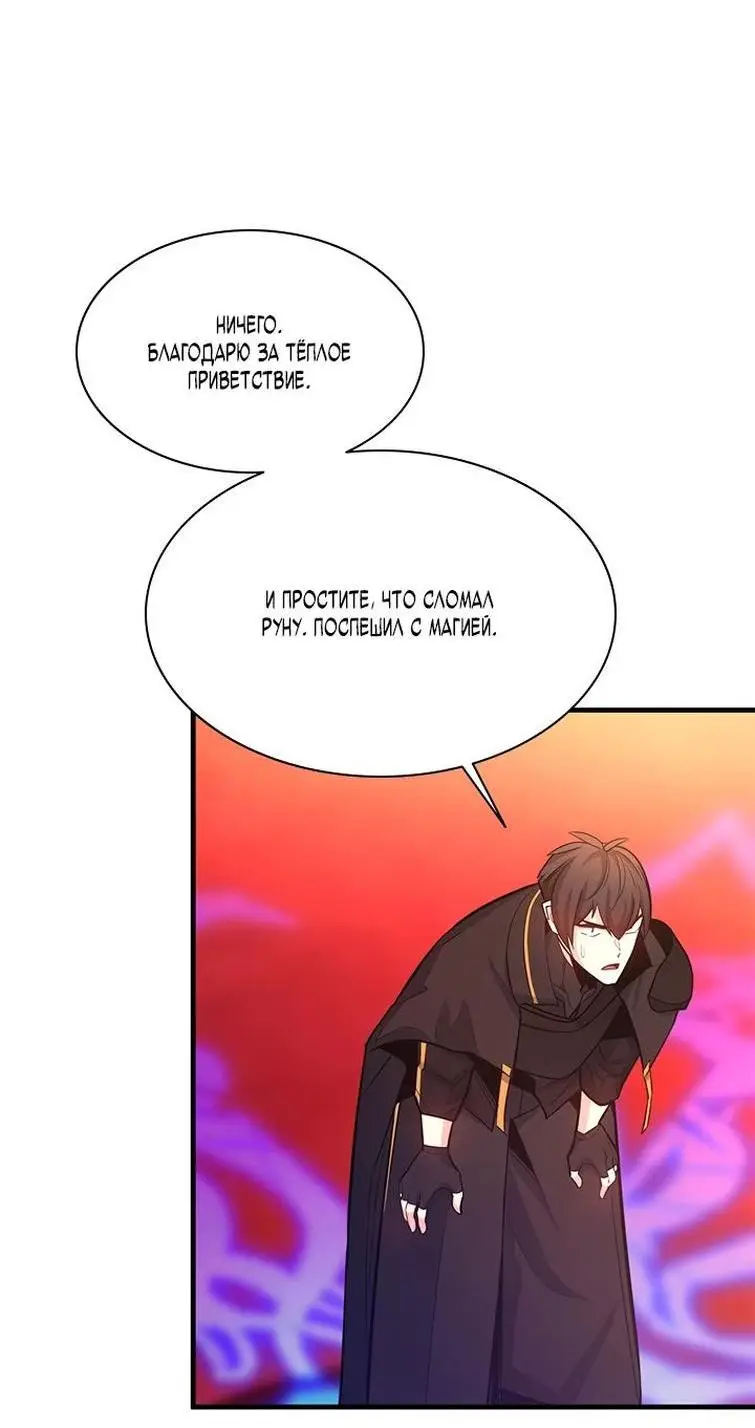 Страница 42 главы 162 манги Невероятное обучение / The Tutorial Is Too Tough!