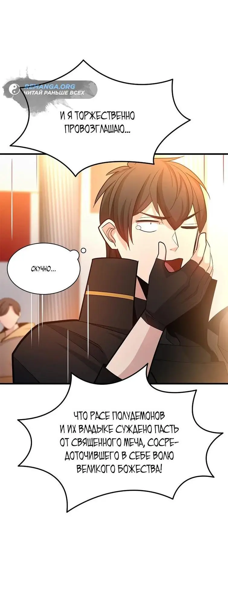 Страница 47 главы 162 манги Невероятное обучение / The Tutorial Is Too Tough!