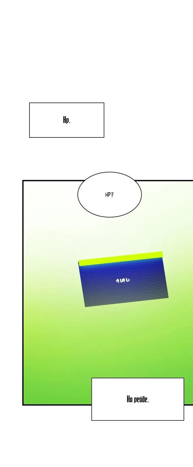 Страница 49 главы 162 манги Невероятное обучение / The Tutorial Is Too Tough!