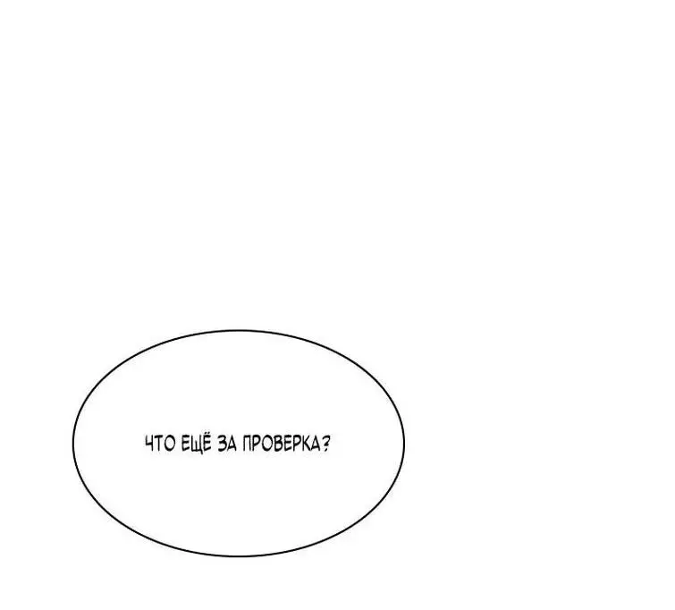 Страница 72 главы 162 манги Невероятное обучение / The Tutorial Is Too Tough!