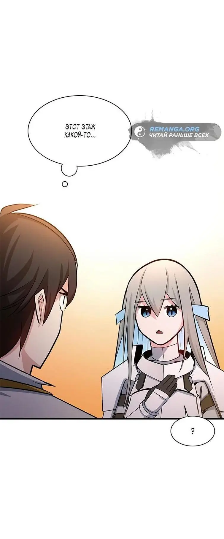 Страница 77 главы 162 манги Невероятное обучение / The Tutorial Is Too Tough!