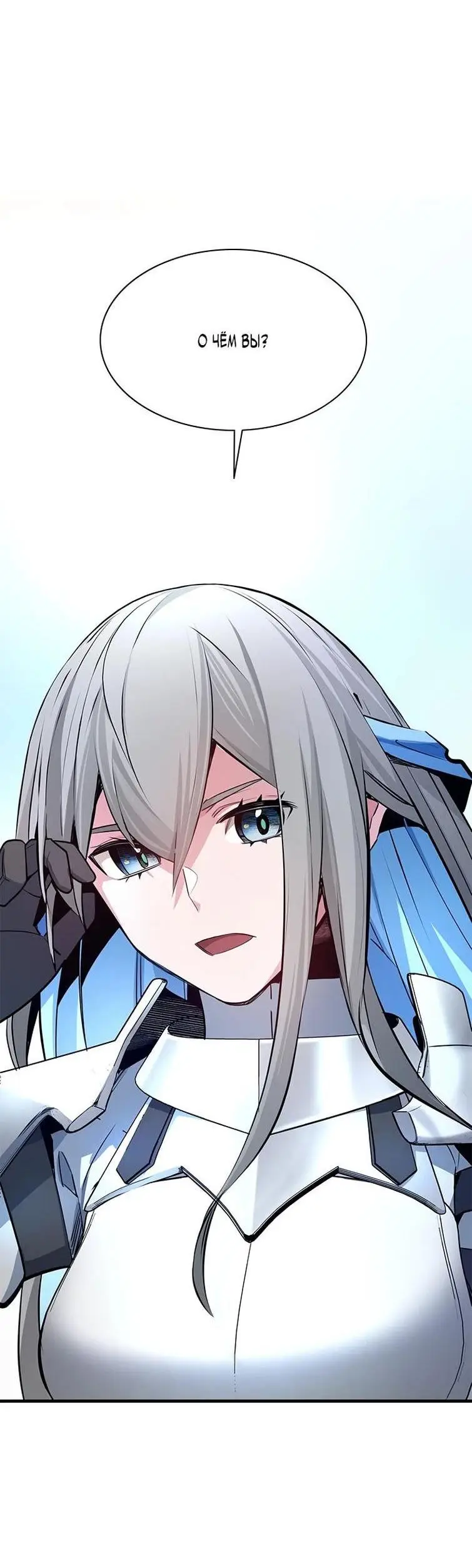 Страница 78 главы 162 манги Невероятное обучение / The Tutorial Is Too Tough!