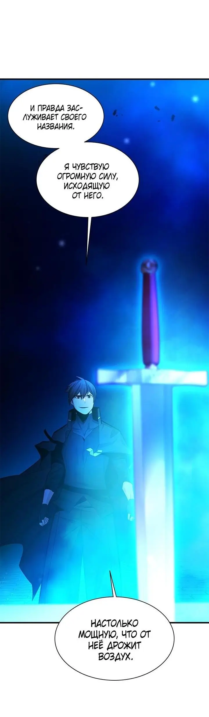 Страница 7 главы 164 манги Невероятное обучение / The Tutorial Is Too Tough!