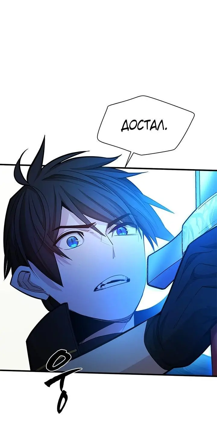 Страница 13 главы 164 манги Невероятное обучение / The Tutorial Is Too Tough!