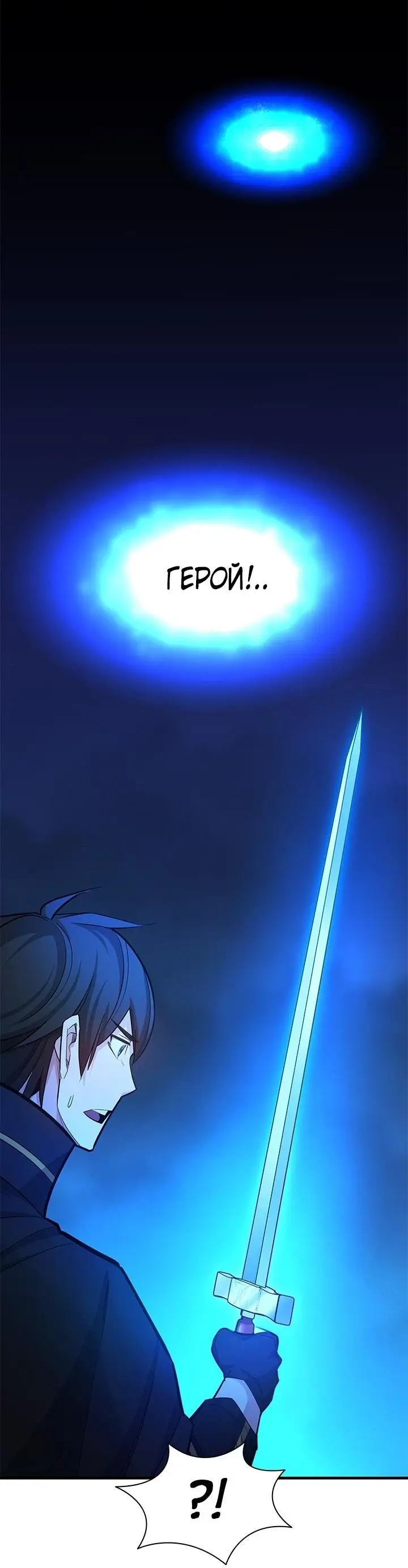 Страница 15 главы 164 манги Невероятное обучение / The Tutorial Is Too Tough!