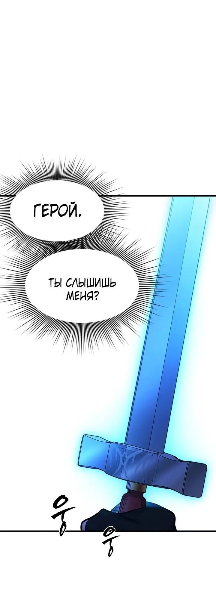 Страница 16 главы 164 манги Невероятное обучение / The Tutorial Is Too Tough!