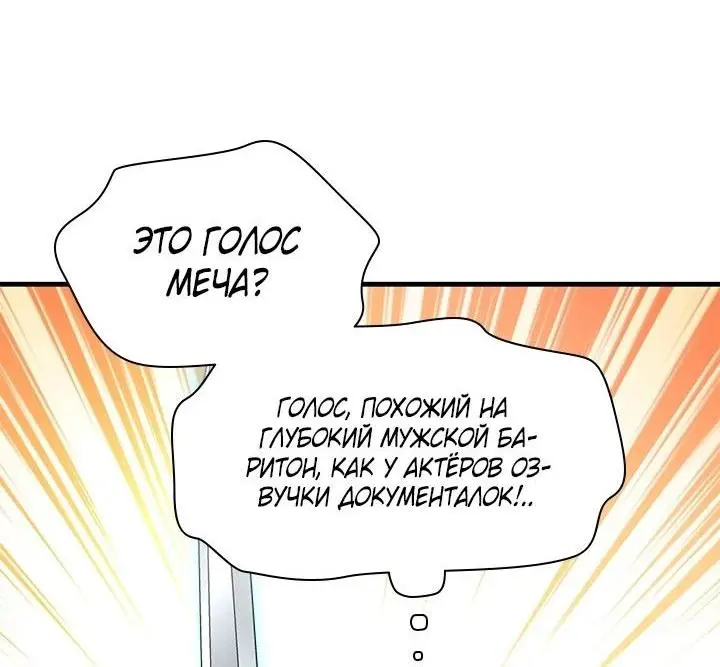 Страница 17 главы 164 манги Невероятное обучение / The Tutorial Is Too Tough!