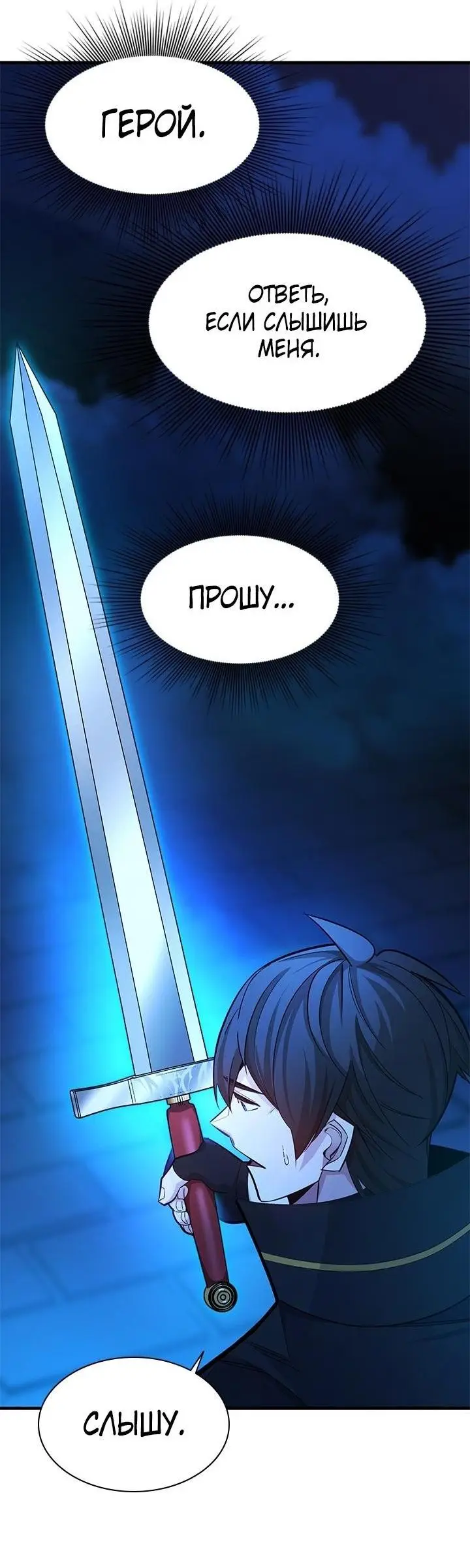Страница 19 главы 164 манги Невероятное обучение / The Tutorial Is Too Tough!