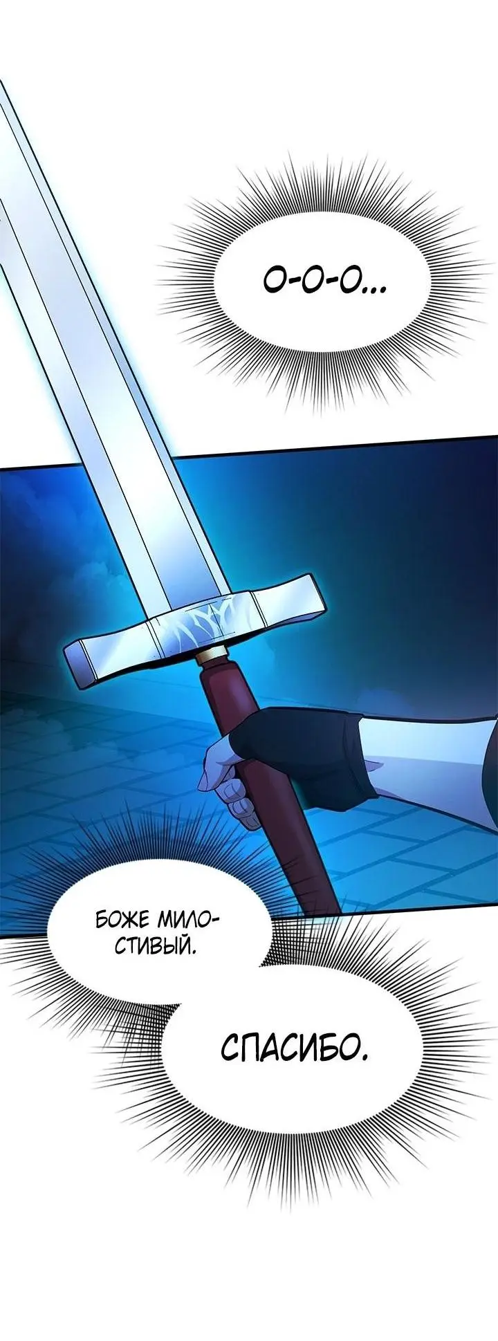 Страница 20 главы 164 манги Невероятное обучение / The Tutorial Is Too Tough!
