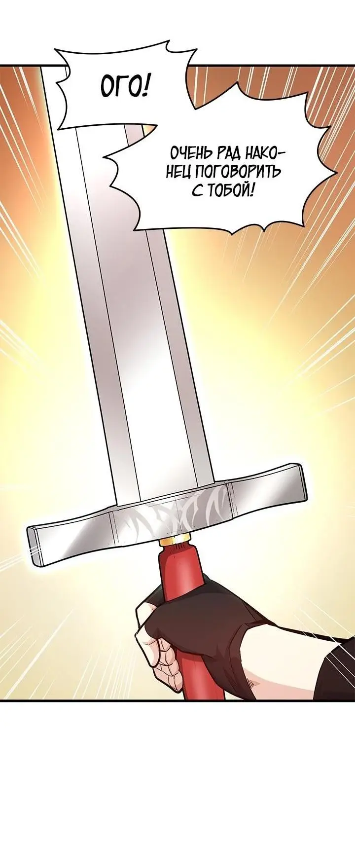 Страница 24 главы 164 манги Невероятное обучение / The Tutorial Is Too Tough!
