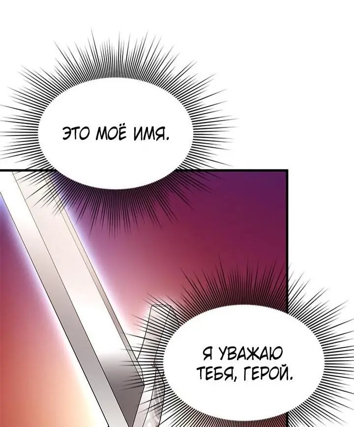Страница 26 главы 164 манги Невероятное обучение / The Tutorial Is Too Tough!