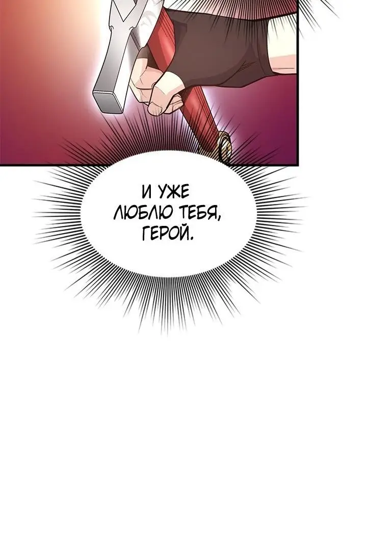 Страница 27 главы 164 манги Невероятное обучение / The Tutorial Is Too Tough!