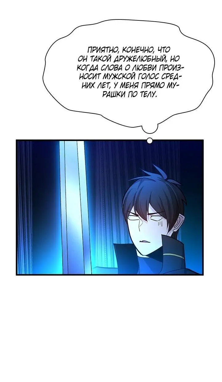 Страница 28 главы 164 манги Невероятное обучение / The Tutorial Is Too Tough!