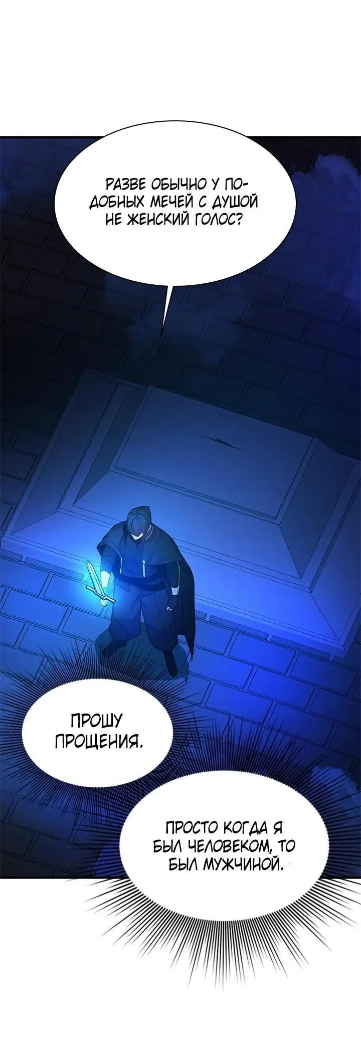 Страница 29 главы 164 манги Невероятное обучение / The Tutorial Is Too Tough!