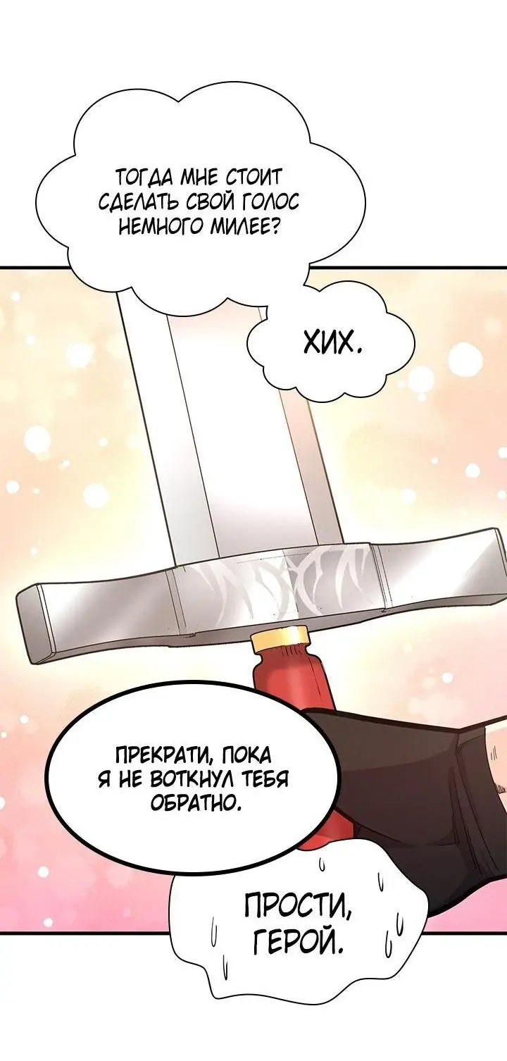 Страница 30 главы 164 манги Невероятное обучение / The Tutorial Is Too Tough!