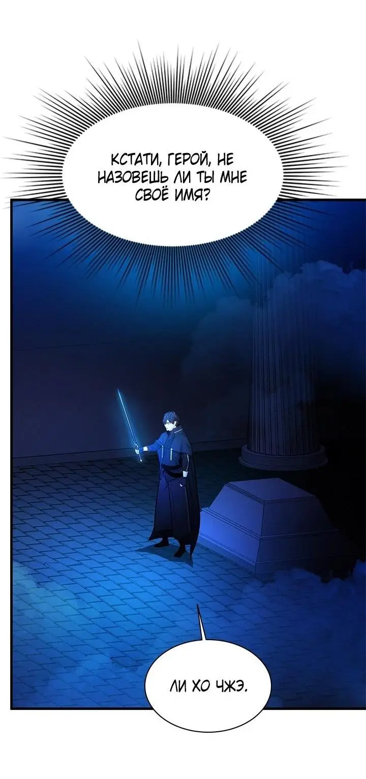 Страница 31 главы 164 манги Невероятное обучение / The Tutorial Is Too Tough!