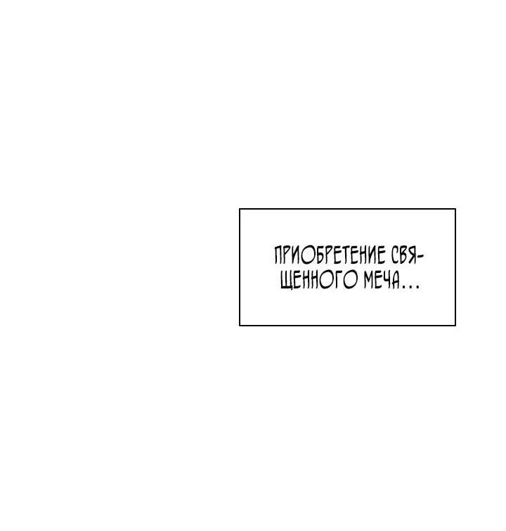 Страница 35 главы 164 манги Невероятное обучение / The Tutorial Is Too Tough!