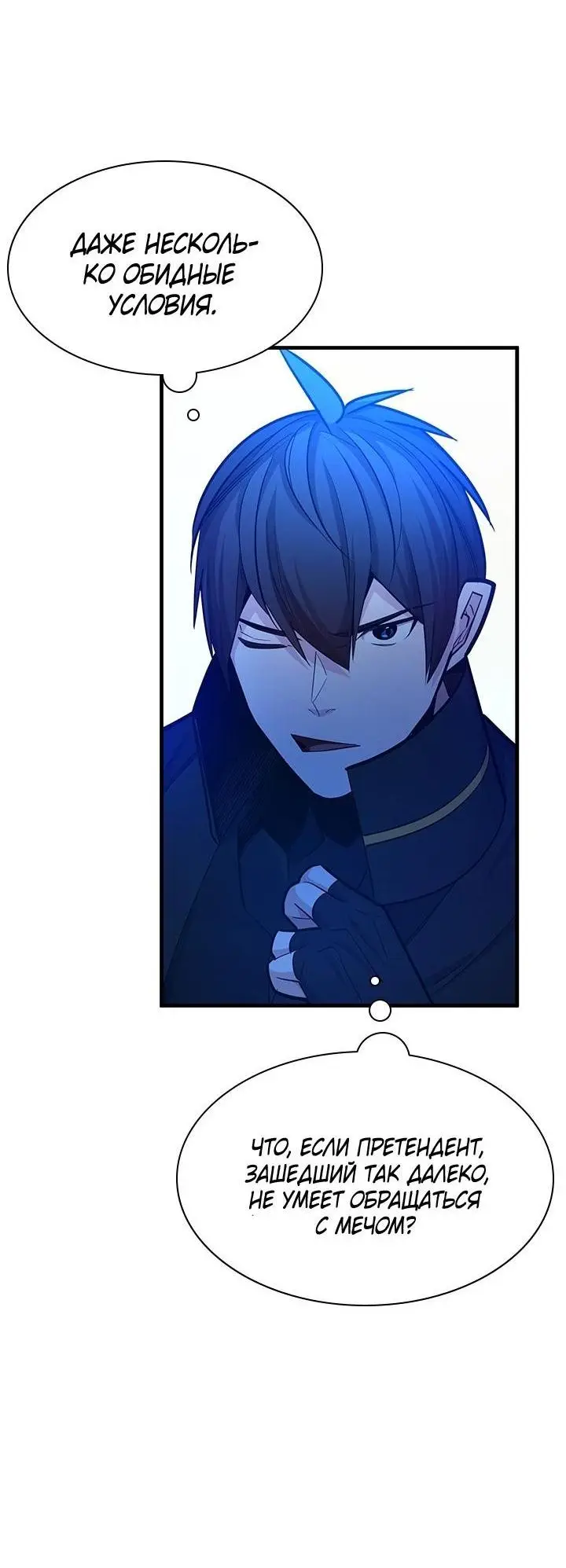 Страница 41 главы 164 манги Невероятное обучение / The Tutorial Is Too Tough!