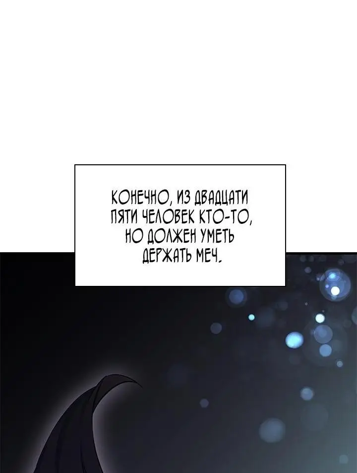 Страница 42 главы 164 манги Невероятное обучение / The Tutorial Is Too Tough!