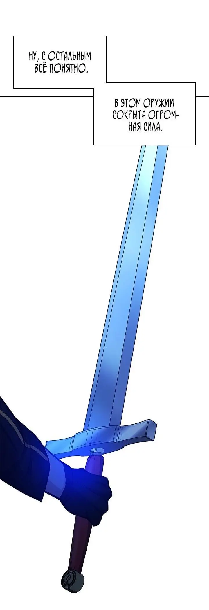 Страница 47 главы 164 манги Невероятное обучение / The Tutorial Is Too Tough!