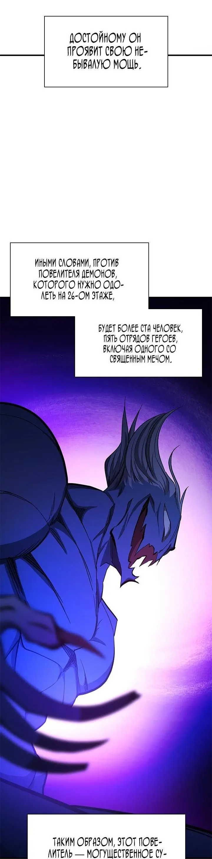 Страница 48 главы 164 манги Невероятное обучение / The Tutorial Is Too Tough!