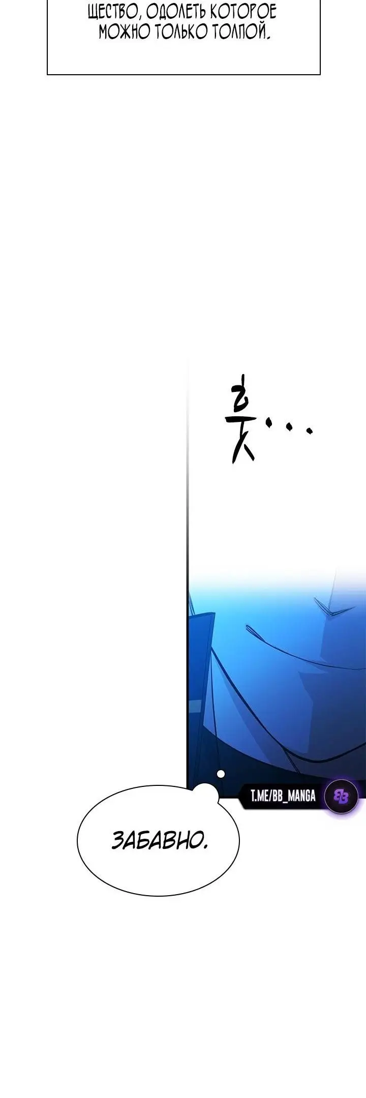 Страница 49 главы 164 манги Невероятное обучение / The Tutorial Is Too Tough!