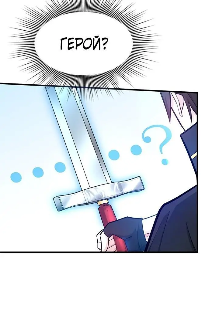 Страница 51 главы 164 манги Невероятное обучение / The Tutorial Is Too Tough!