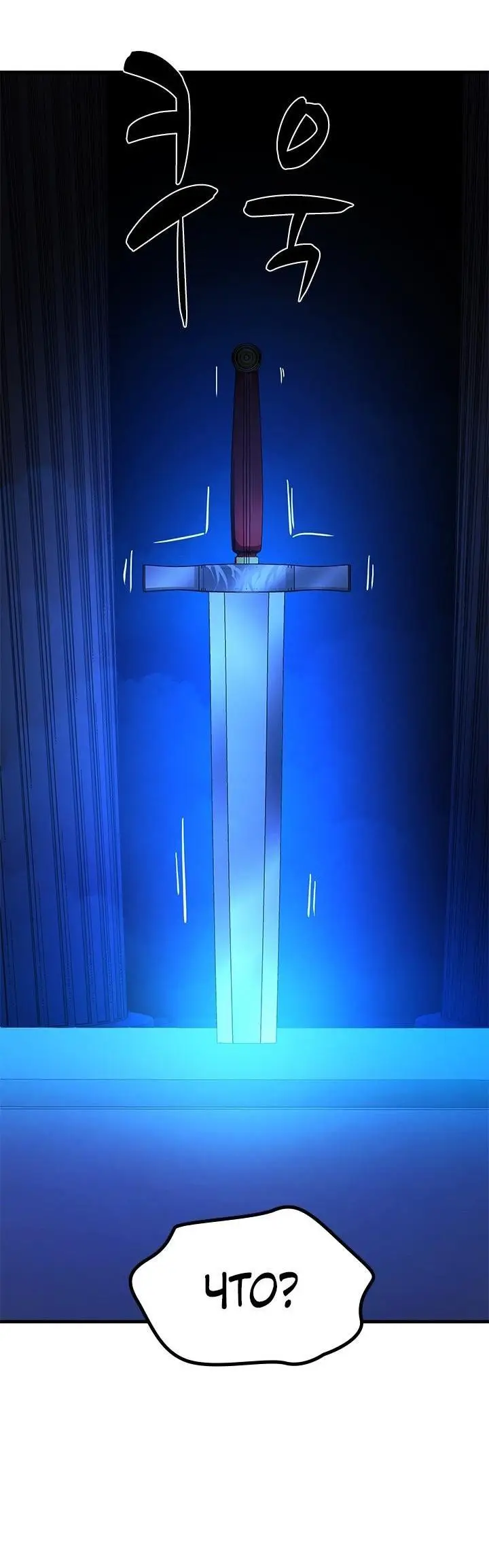 Страница 52 главы 164 манги Невероятное обучение / The Tutorial Is Too Tough!