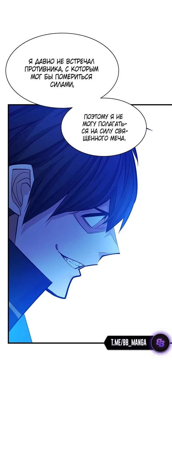 Страница 54 главы 164 манги Невероятное обучение / The Tutorial Is Too Tough!