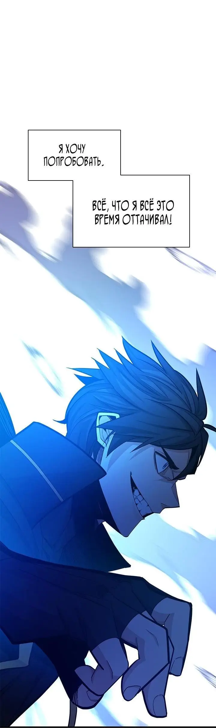 Страница 55 главы 164 манги Невероятное обучение / The Tutorial Is Too Tough!