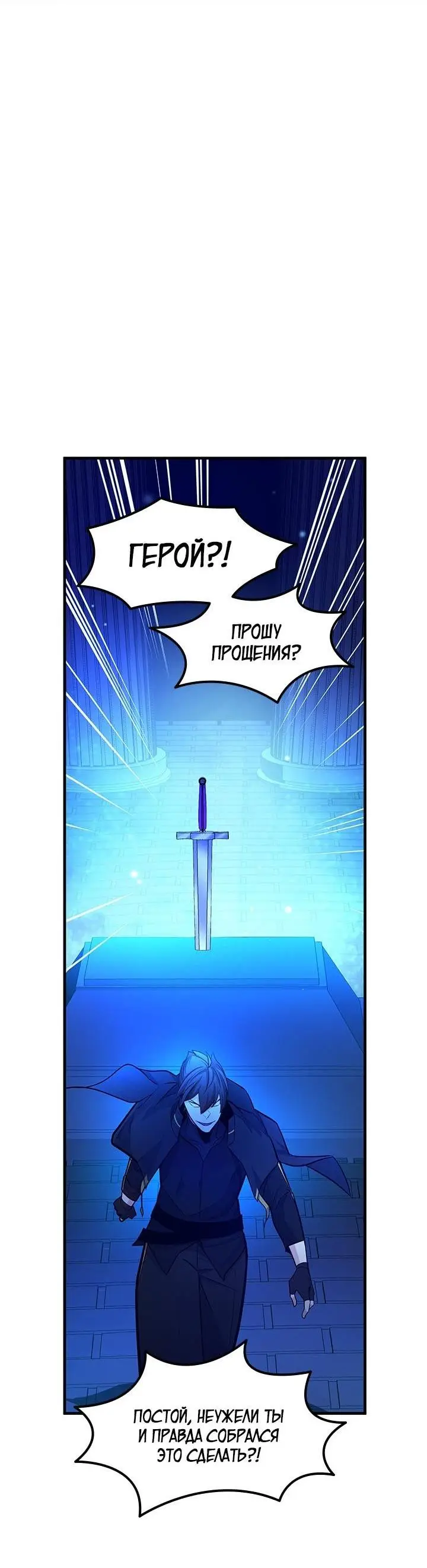 Страница 56 главы 164 манги Невероятное обучение / The Tutorial Is Too Tough!