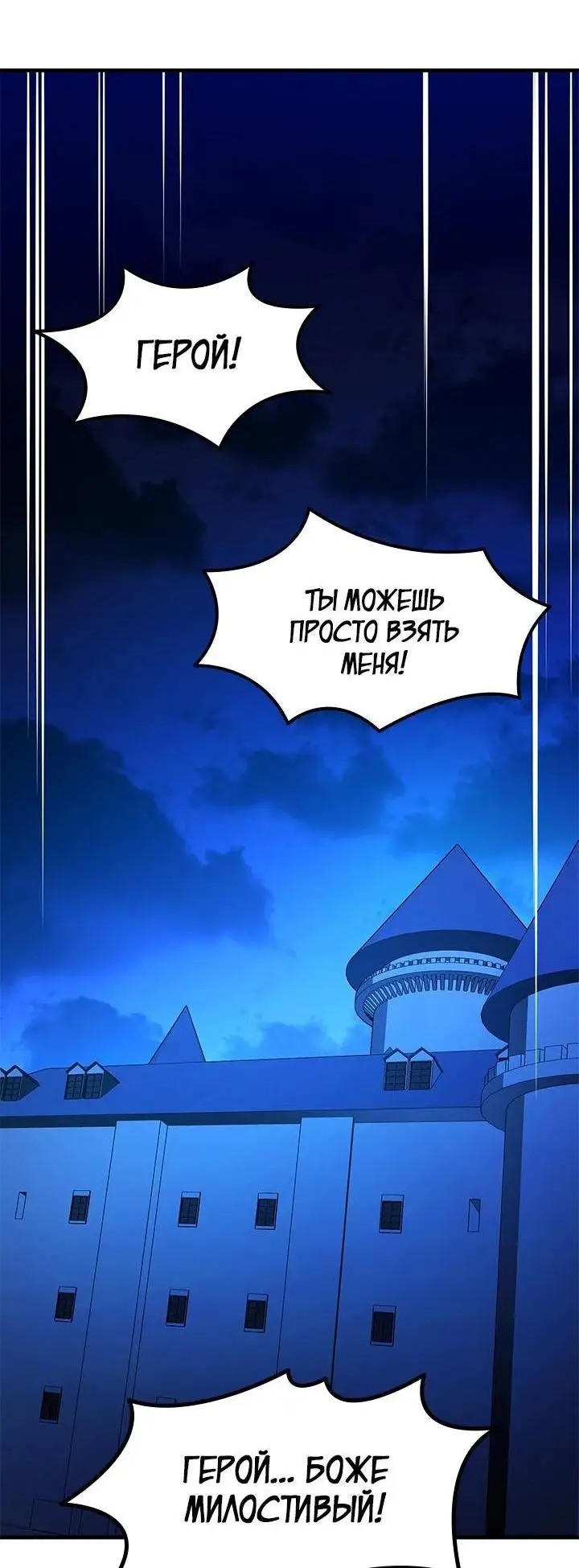 Страница 57 главы 164 манги Невероятное обучение / The Tutorial Is Too Tough!